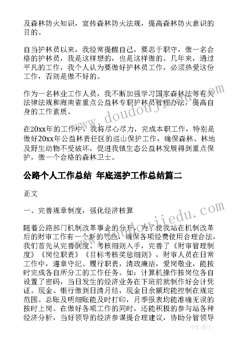 2023年幼儿园教师个人成长规划三年 幼儿园教师专业成长个人规划(大全6篇)