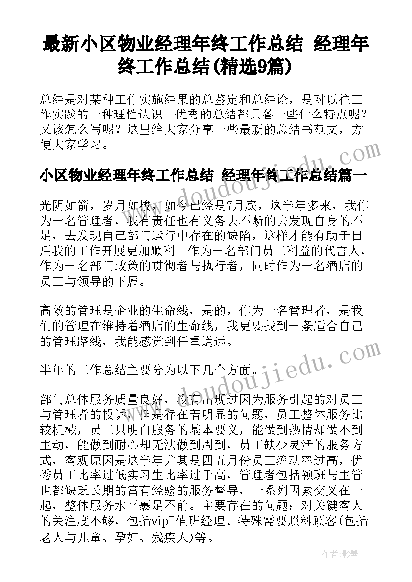 2023年小学元旦节班级活动方案设计 小学班级元旦活动方案(实用10篇)