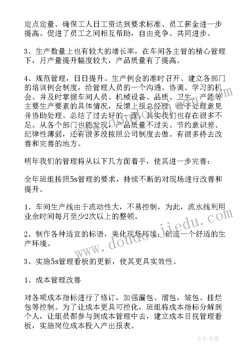 2023年小学元旦节班级活动方案设计 小学班级元旦活动方案(实用10篇)