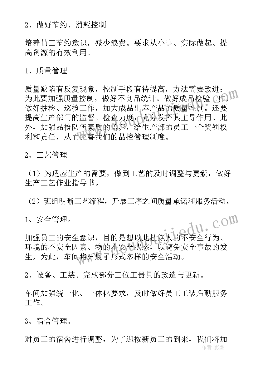 2023年小学元旦节班级活动方案设计 小学班级元旦活动方案(实用10篇)