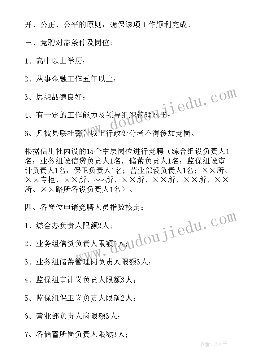 最新选举调研报告(实用9篇)