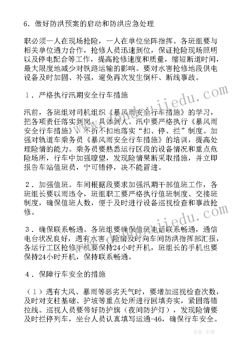 2023年防洪清淤工作总结(汇总9篇)