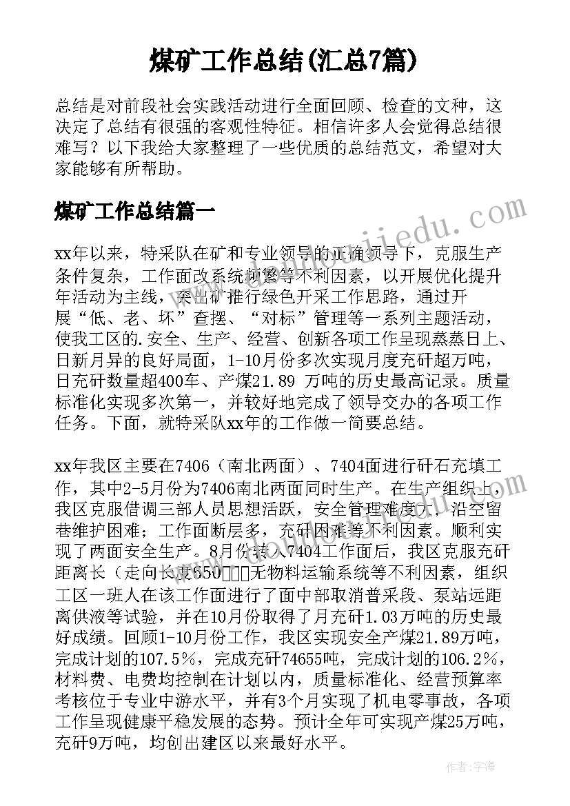 最新认识吨教学反思三年级 认识角教学反思(通用10篇)