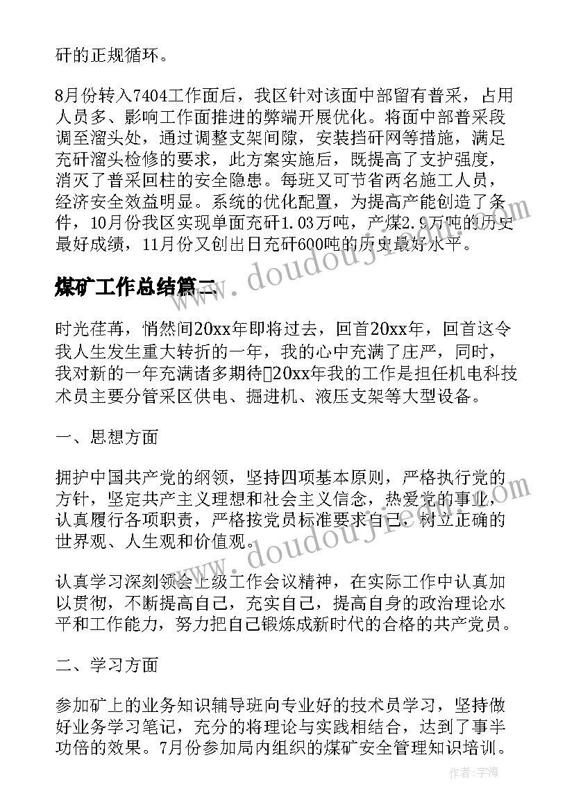 最新认识吨教学反思三年级 认识角教学反思(通用10篇)