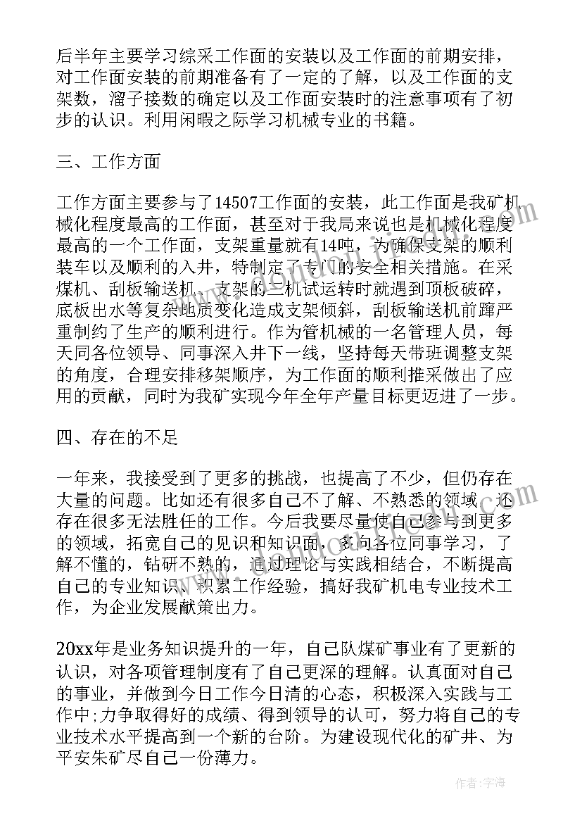 最新认识吨教学反思三年级 认识角教学反思(通用10篇)