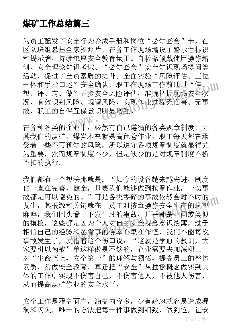 最新认识吨教学反思三年级 认识角教学反思(通用10篇)