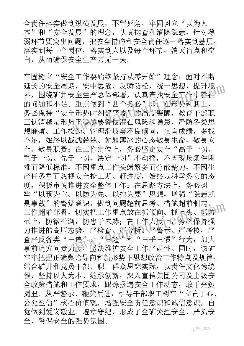 最新认识吨教学反思三年级 认识角教学反思(通用10篇)