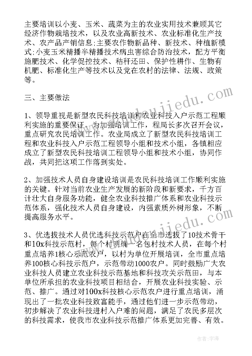 消防操作培训工作总结(大全5篇)