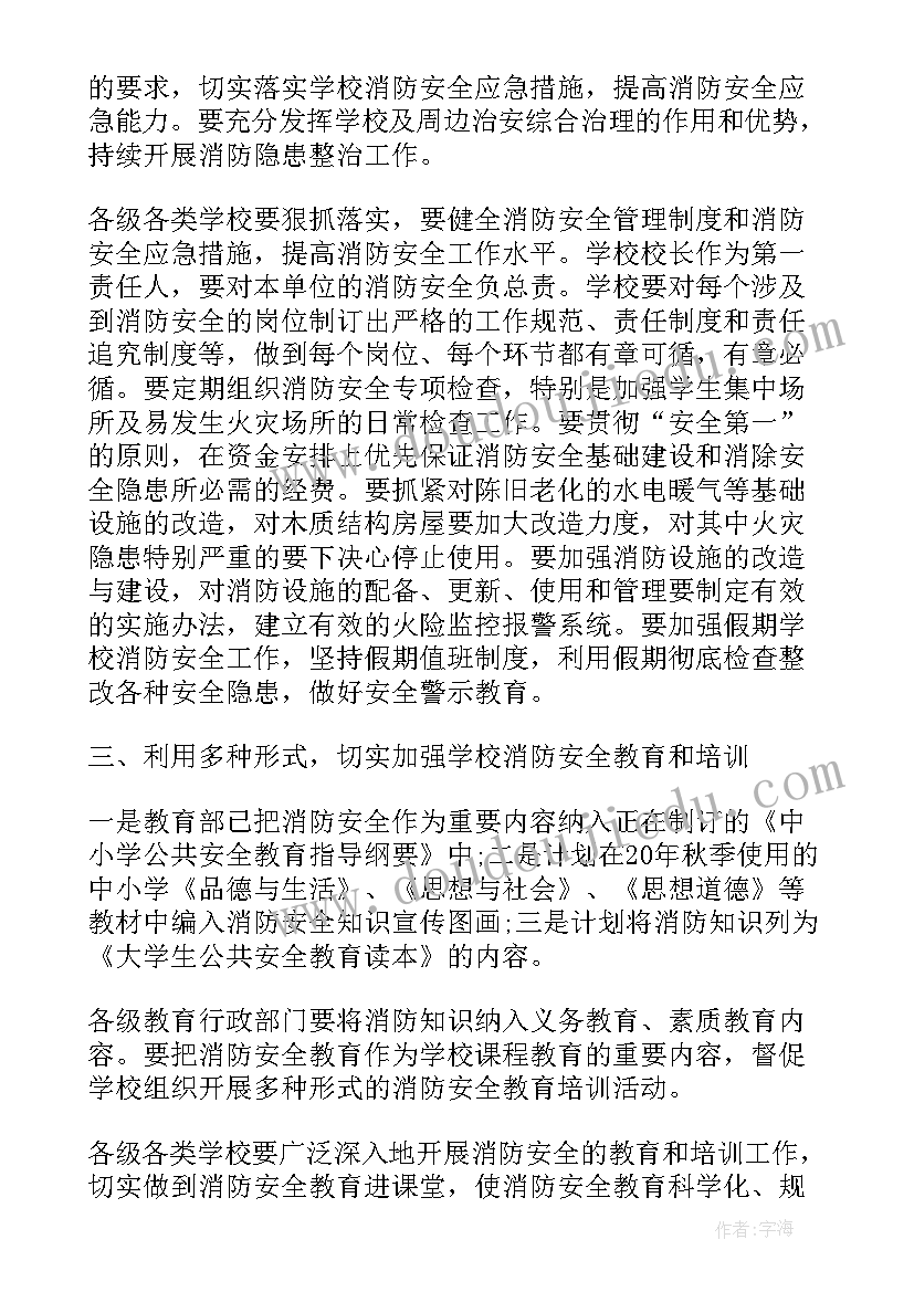 消防操作培训工作总结(大全5篇)