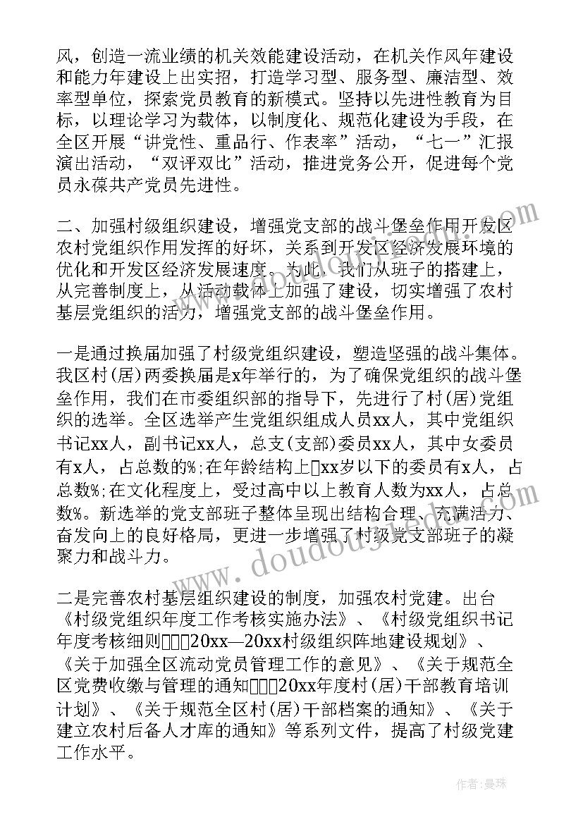 最新旅游产业开发工作总结报告(优质9篇)