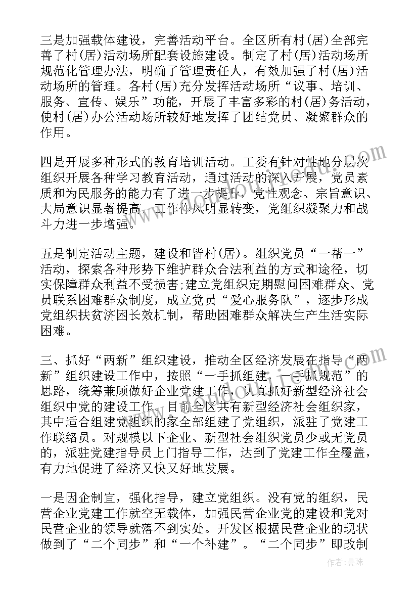 最新旅游产业开发工作总结报告(优质9篇)