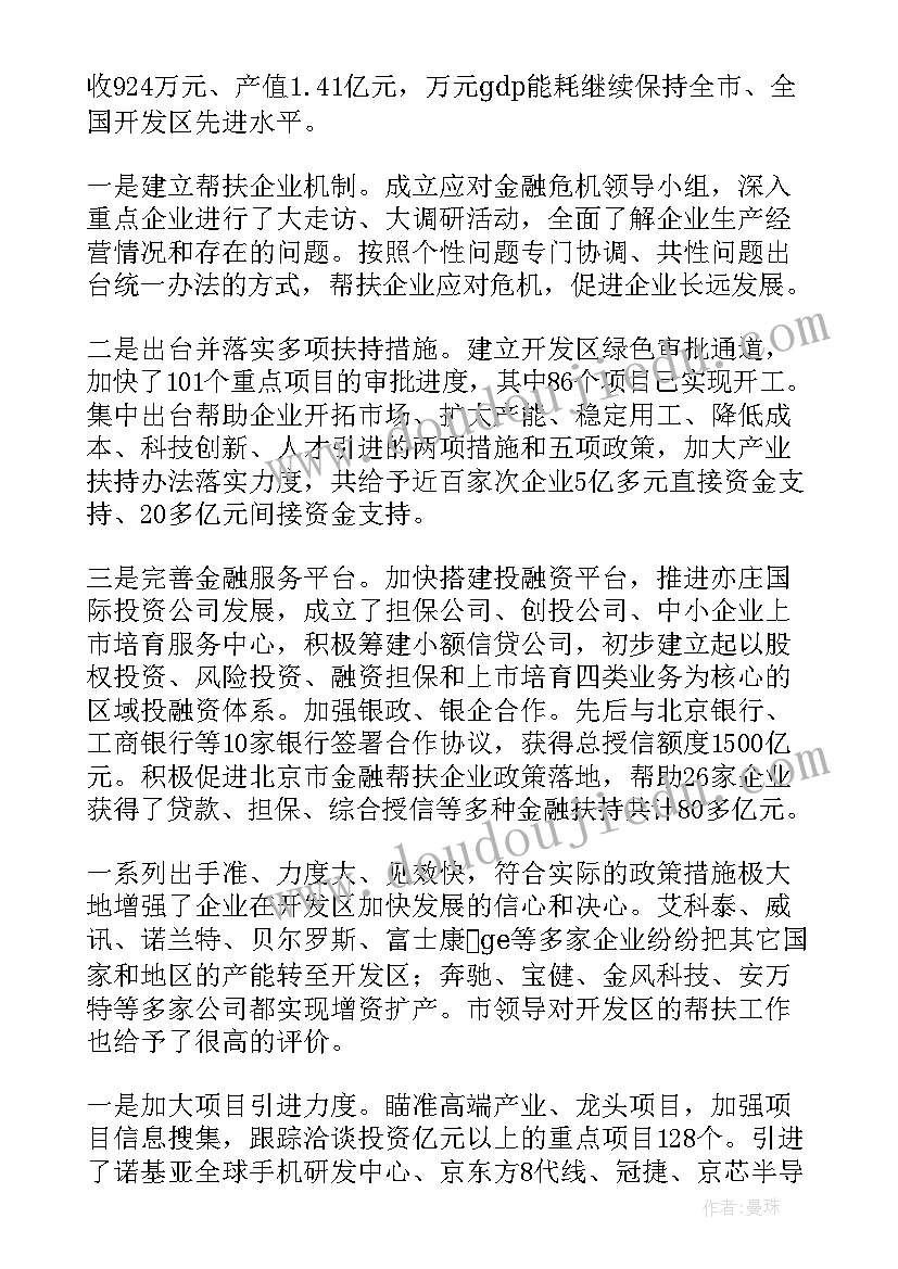 最新旅游产业开发工作总结报告(优质9篇)