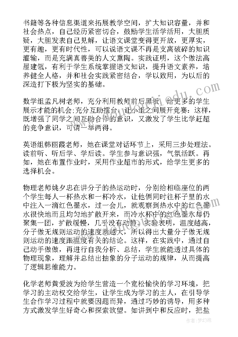 小学数学四年级试卷分析与反思 四年级数学教学反思(大全8篇)