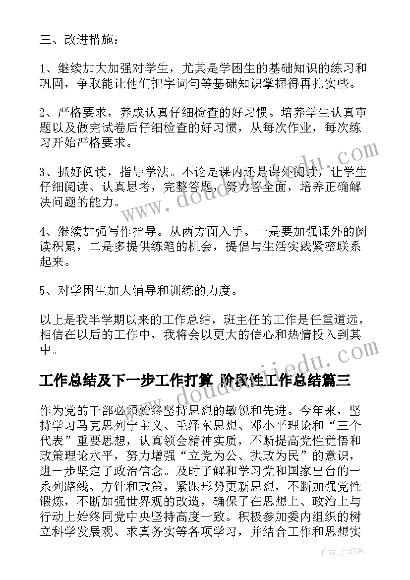 小学数学四年级试卷分析与反思 四年级数学教学反思(大全8篇)