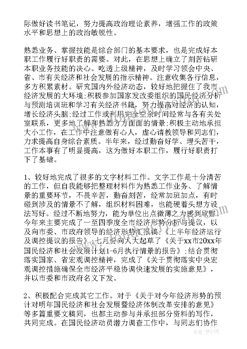 小学数学四年级试卷分析与反思 四年级数学教学反思(大全8篇)