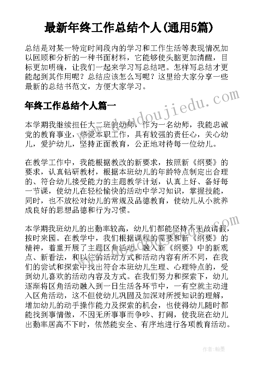 初中数学教学设计反思(模板6篇)