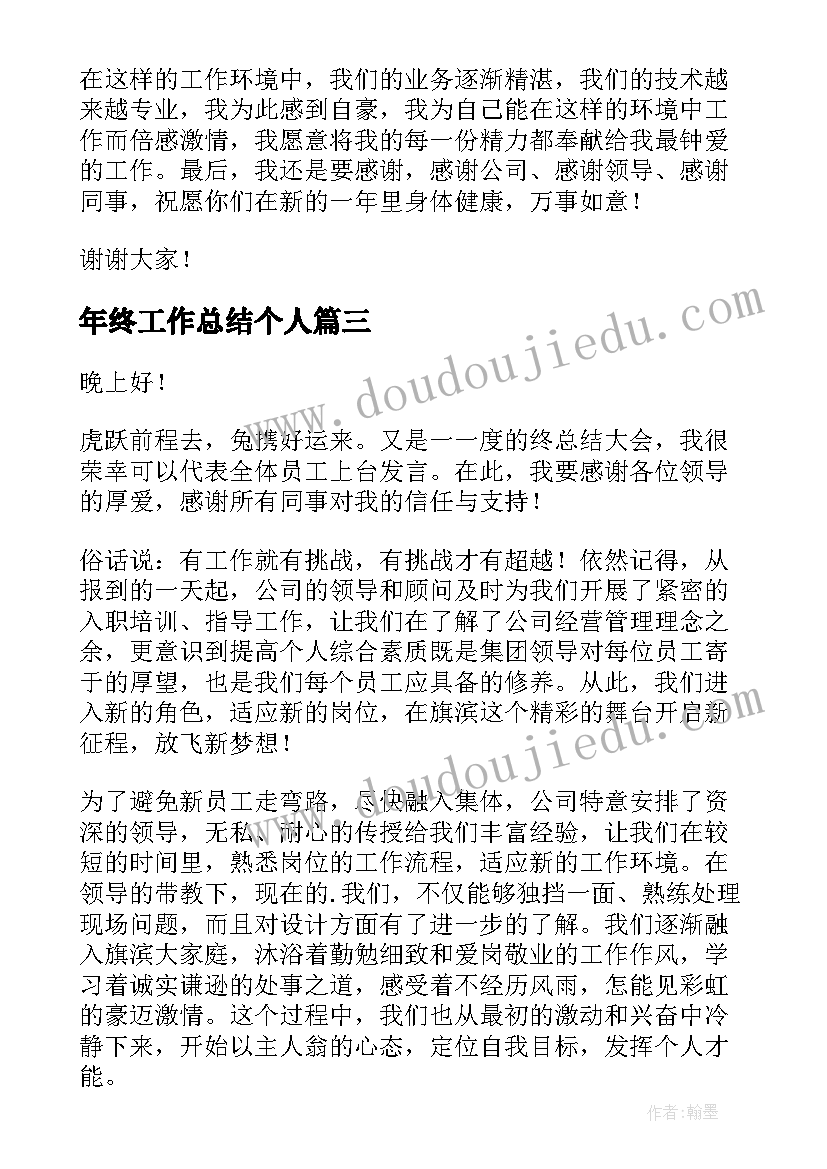 初中数学教学设计反思(模板6篇)