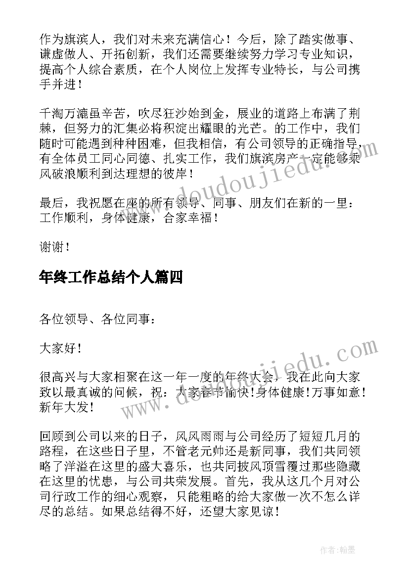 初中数学教学设计反思(模板6篇)