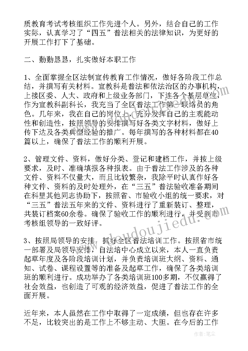 年度个人行政工作总结(精选8篇)