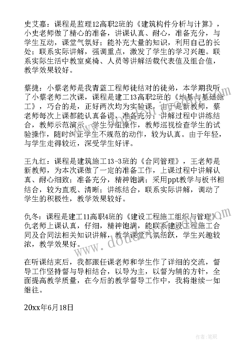 2023年重点工作督导自查报告(模板8篇)