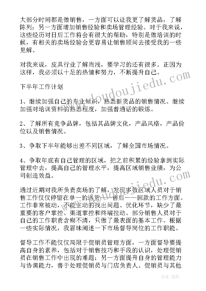 2023年重点工作督导自查报告(模板8篇)