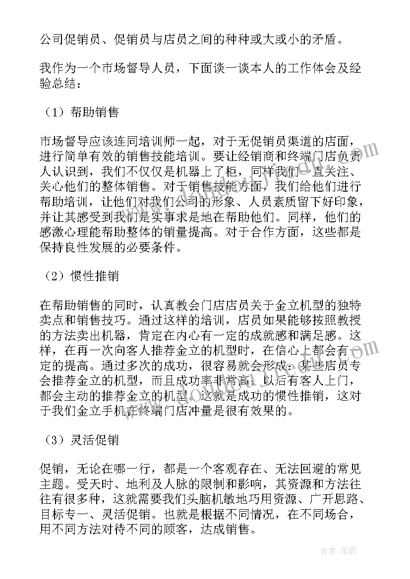 2023年重点工作督导自查报告(模板8篇)