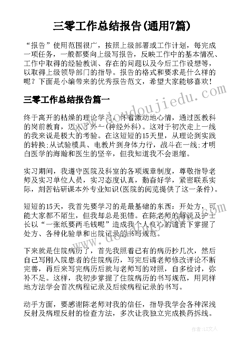 2023年看电影教学设计(模板5篇)