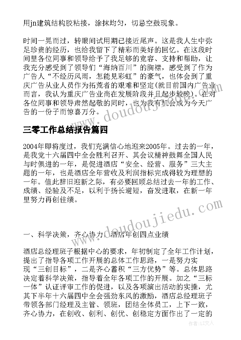 2023年看电影教学设计(模板5篇)