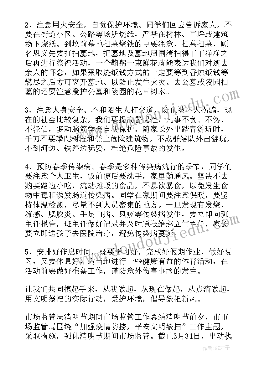 乡镇旅游安全工作总结(通用5篇)