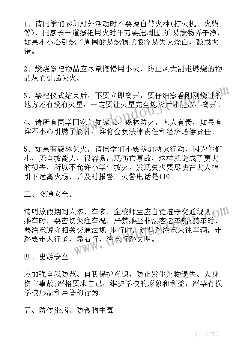 乡镇旅游安全工作总结(通用5篇)