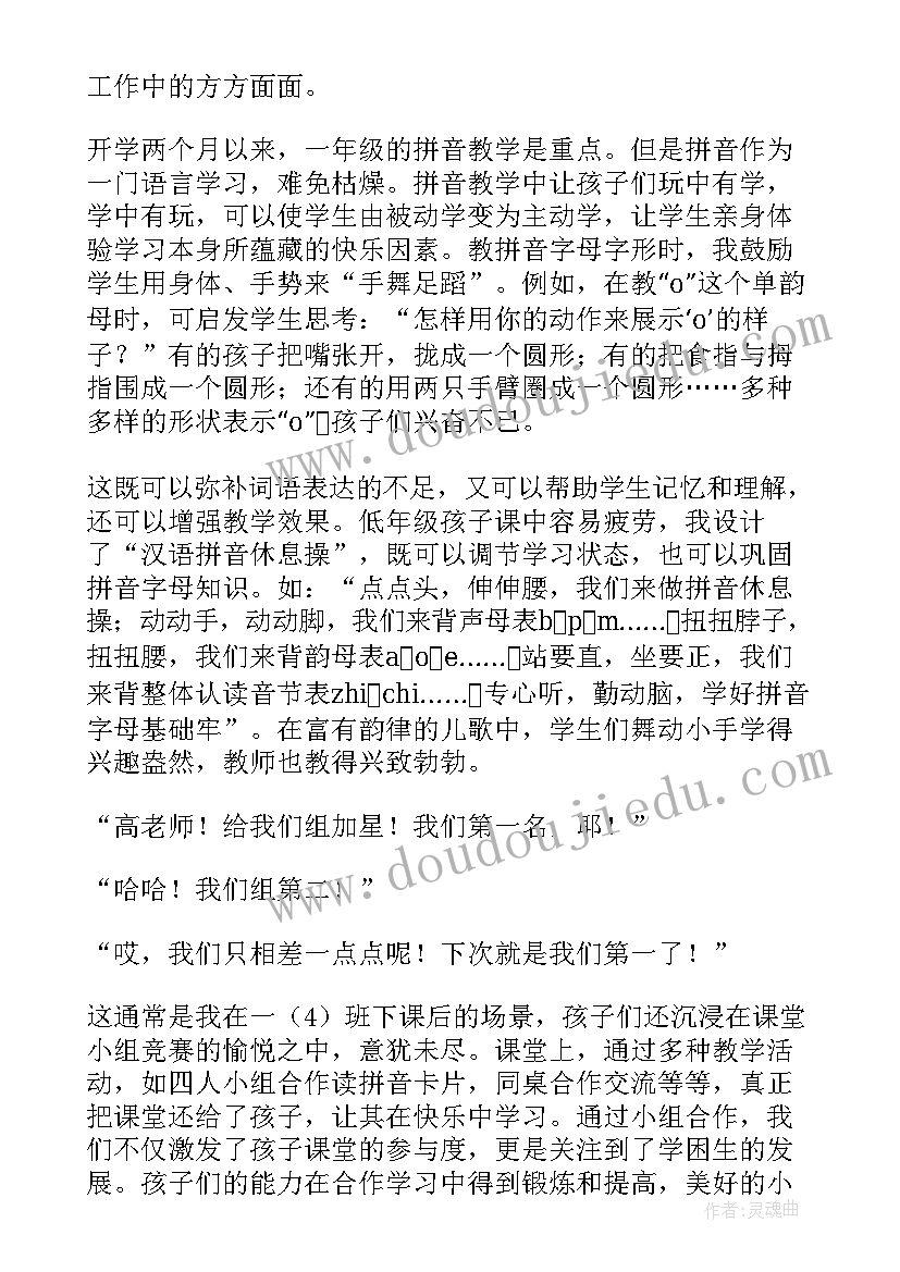 最新高三视导工作总结美篇(汇总7篇)