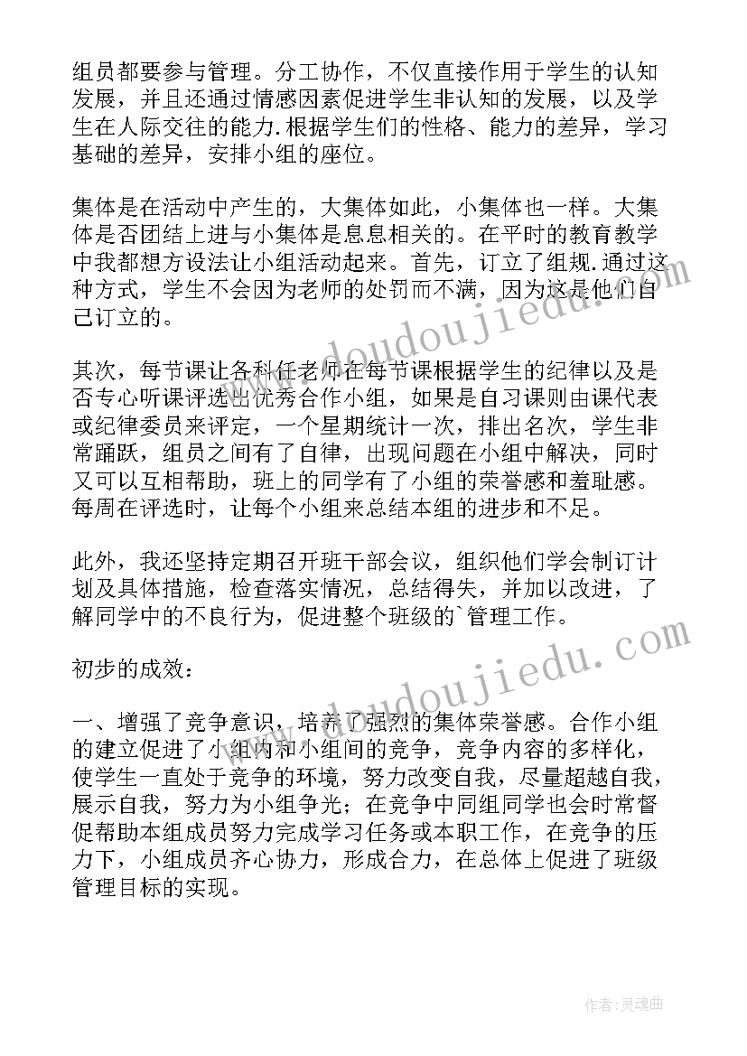 最新高三视导工作总结美篇(汇总7篇)