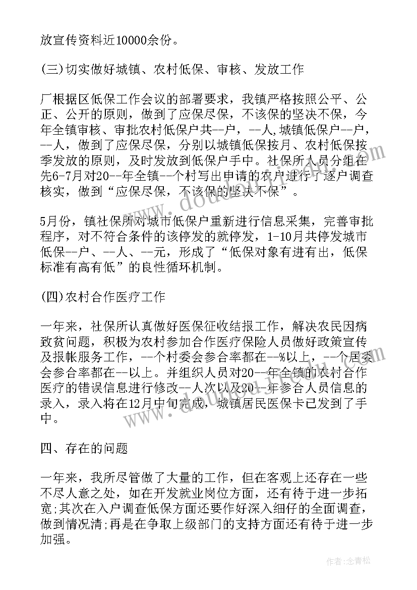 幼儿园小小班班务计划(精选9篇)