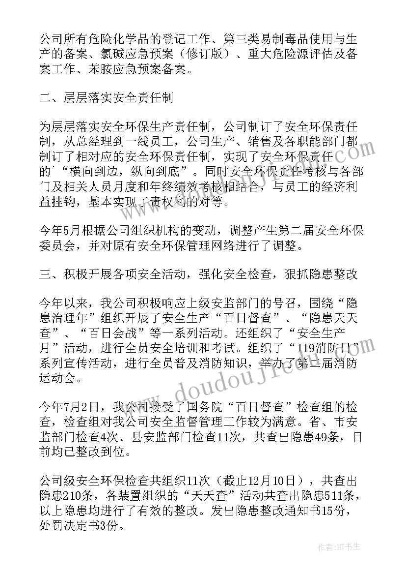 最新环保工作人员工作总结 环保工作总结(优秀5篇)