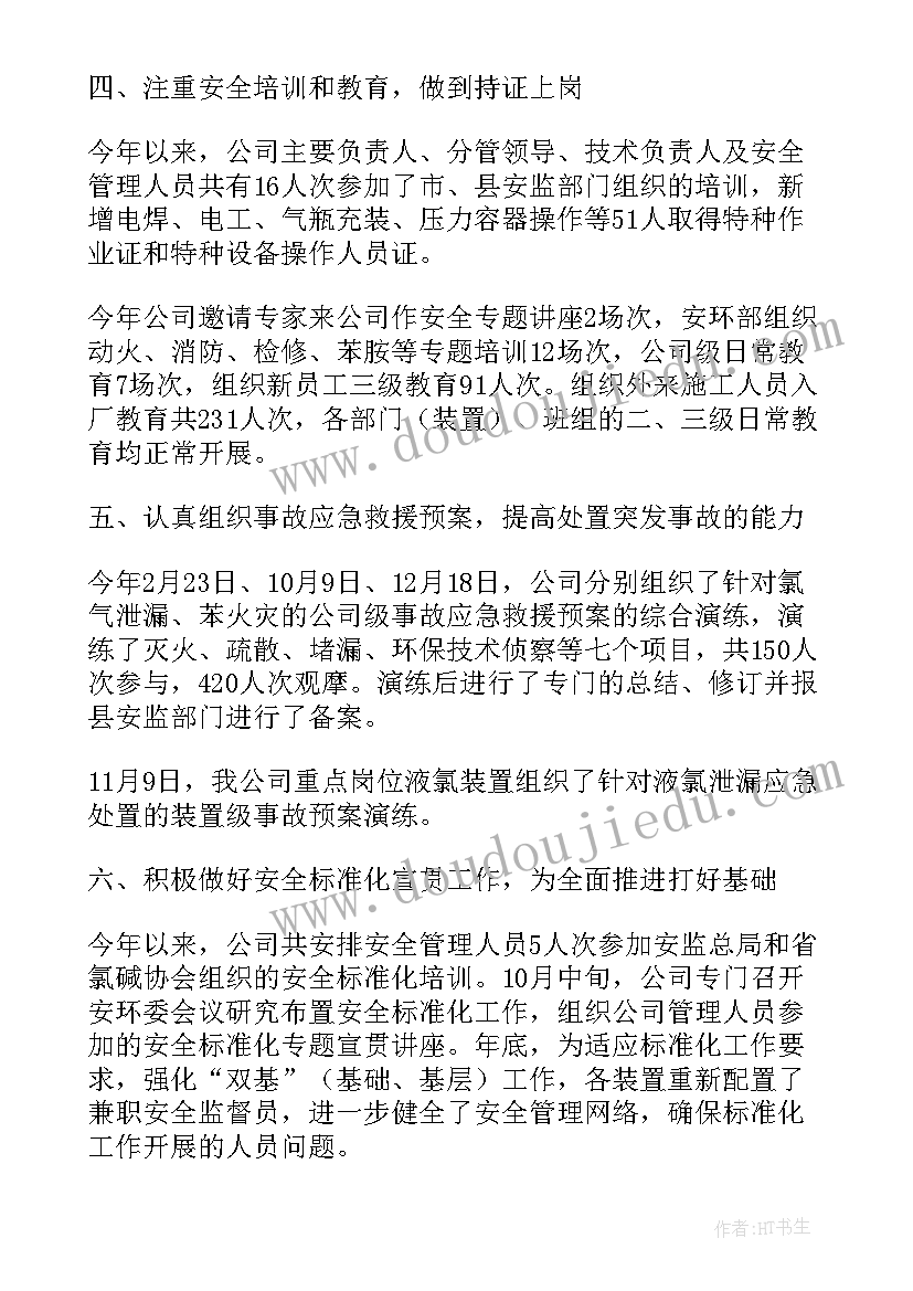 最新环保工作人员工作总结 环保工作总结(优秀5篇)