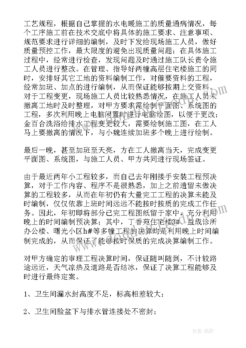 2023年土建技术总工岗位职责 土建技术员工作总结(模板6篇)