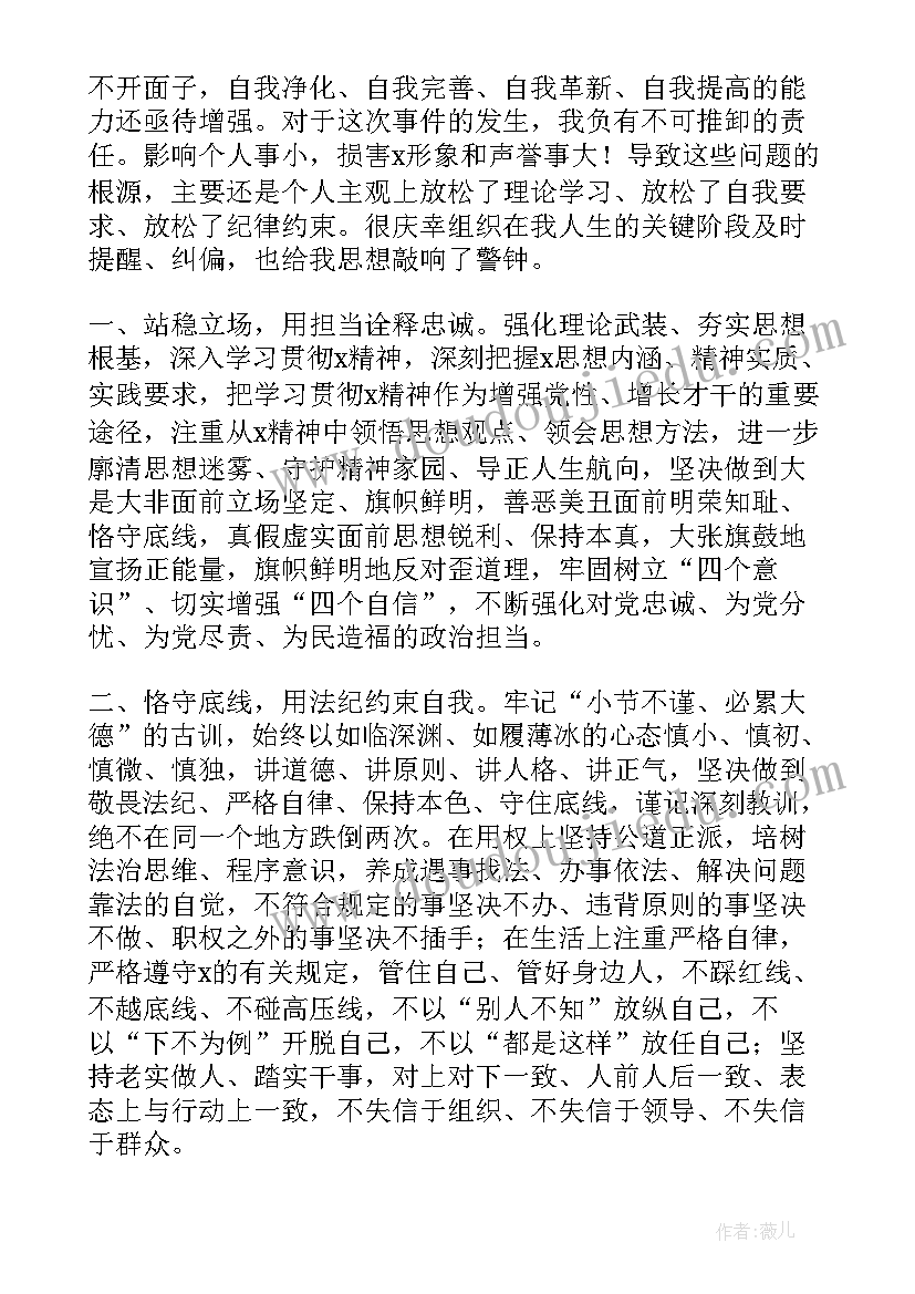 2023年有理数的加法运算教学反思(精选5篇)