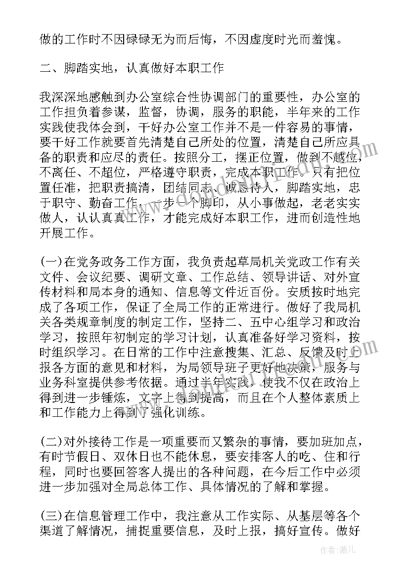 2023年有理数的加法运算教学反思(精选5篇)