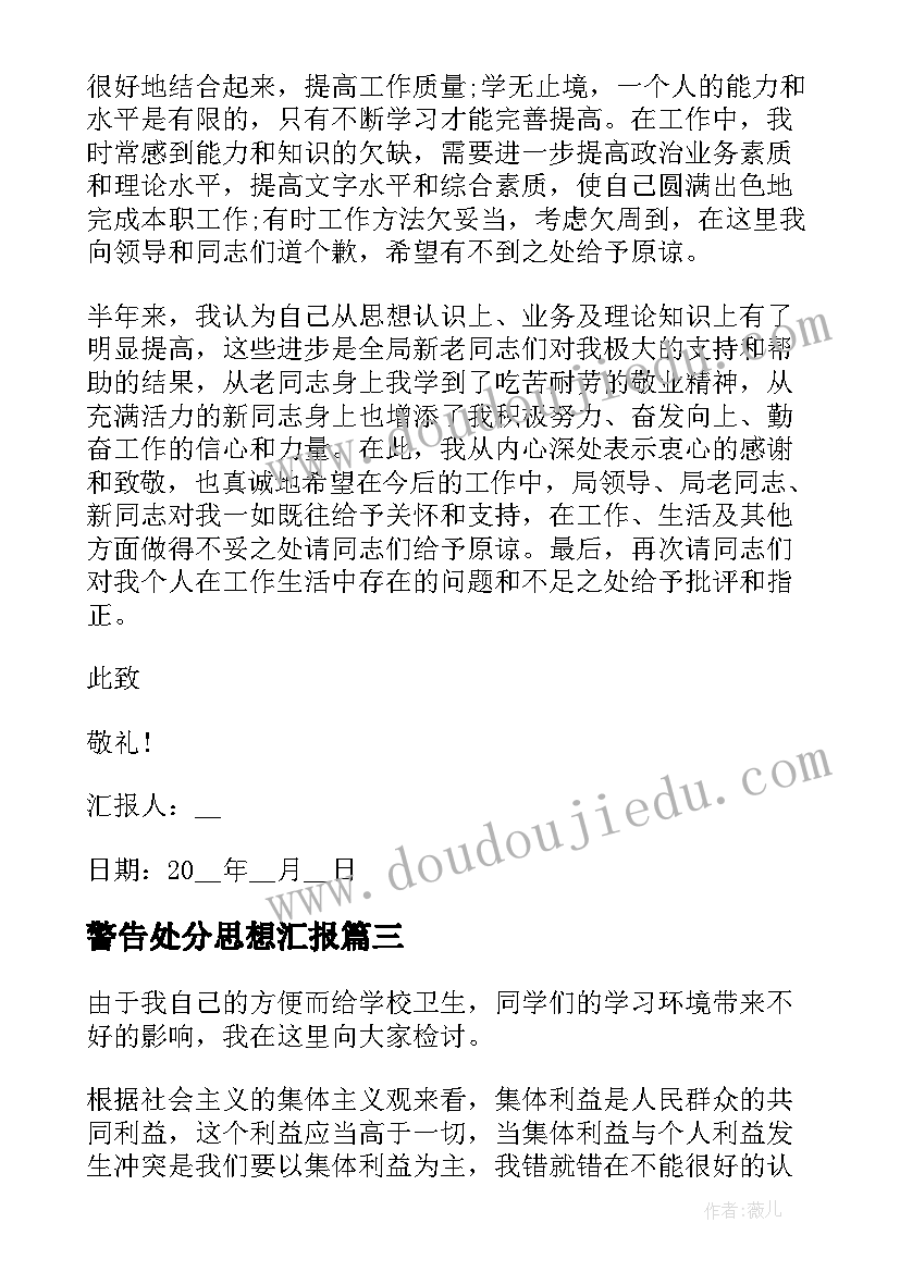 2023年有理数的加法运算教学反思(精选5篇)