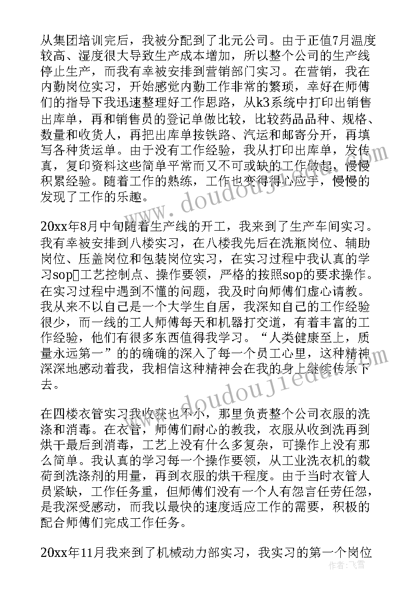 最新幼儿园爱国卫生月方案 幼儿园爱国卫生月活动方案(模板5篇)