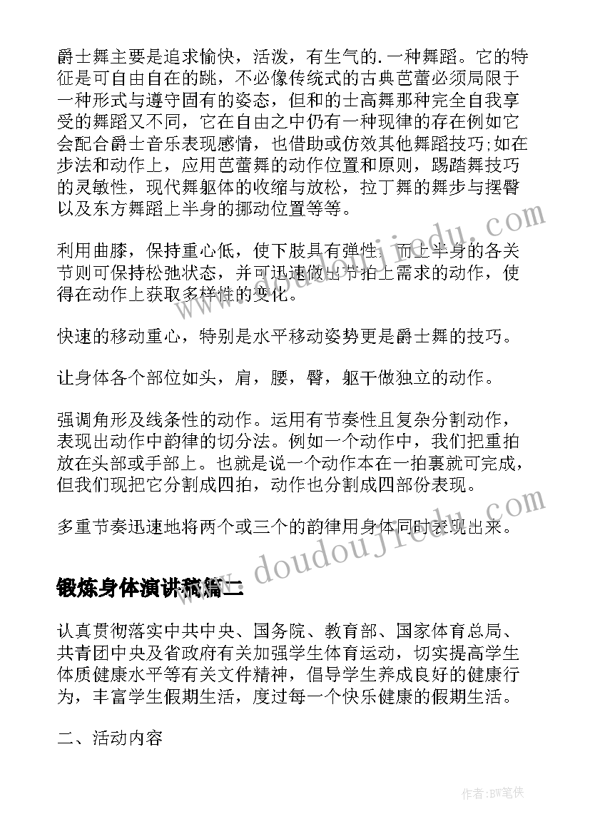 2023年班级歌咏比赛活动方案策划 歌咏比赛活动方案(模板10篇)