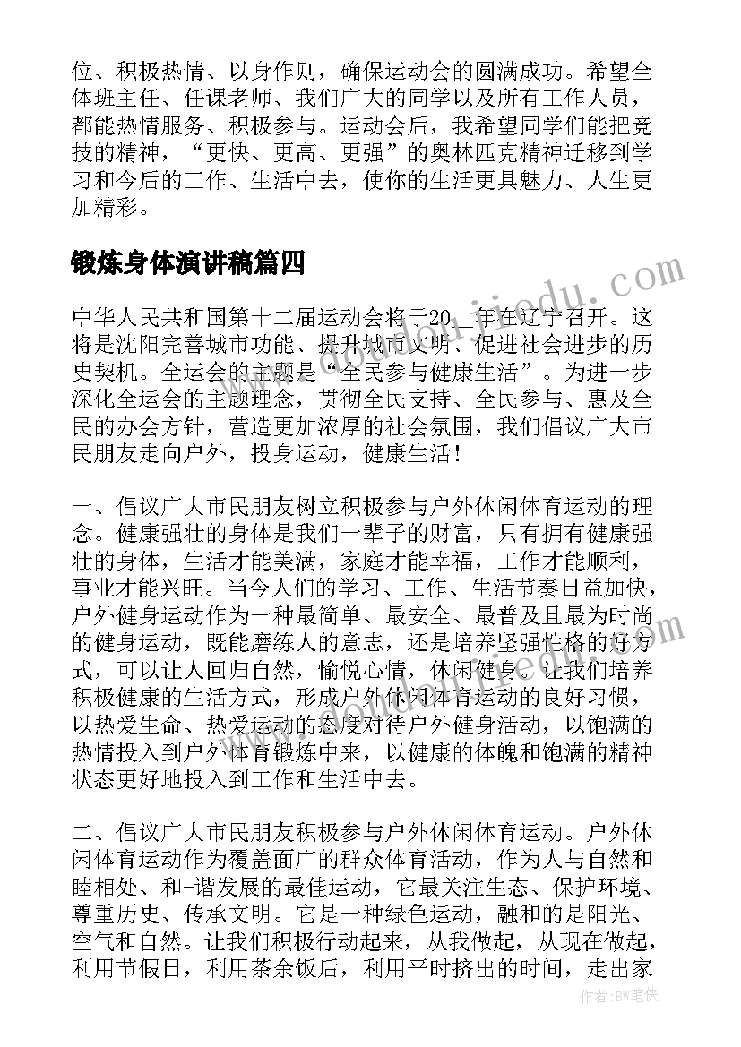 2023年班级歌咏比赛活动方案策划 歌咏比赛活动方案(模板10篇)