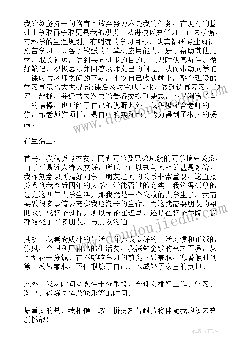 2023年团员思想汇报大学生生活方面(优秀5篇)