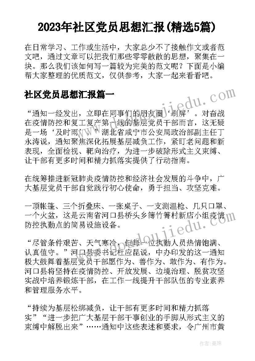 最新音乐课卢沟谣教学反思(通用9篇)