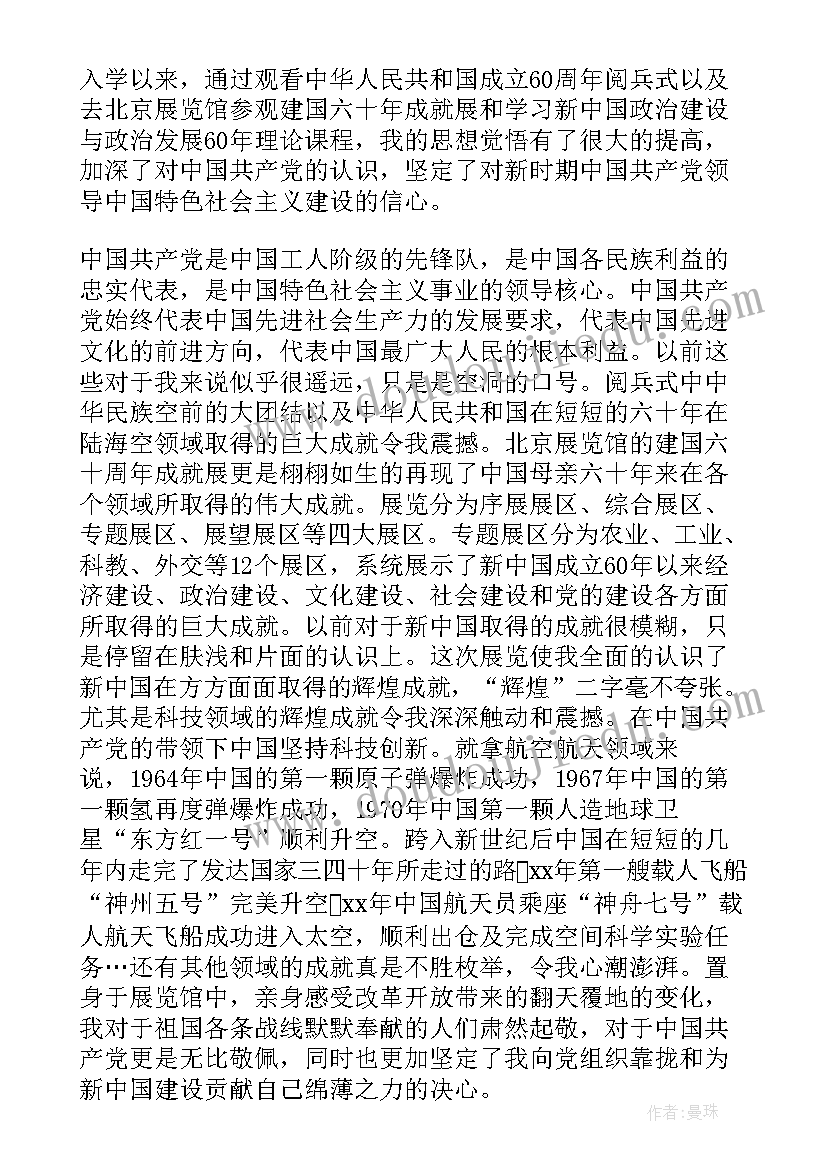 最新音乐课卢沟谣教学反思(通用9篇)