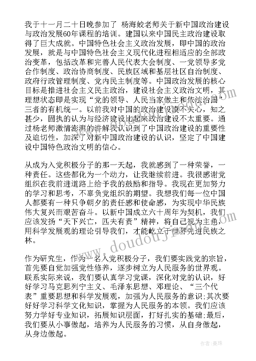 最新音乐课卢沟谣教学反思(通用9篇)