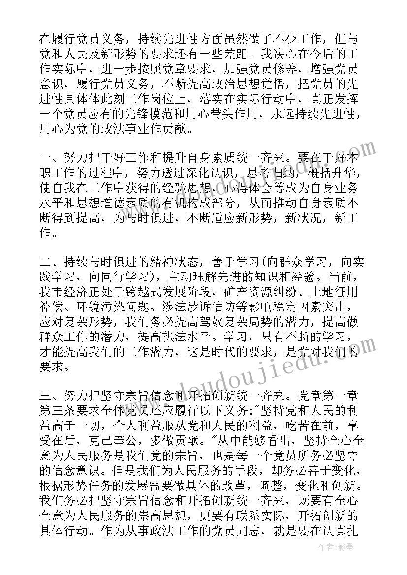 2023年民法典思想汇报(汇总7篇)