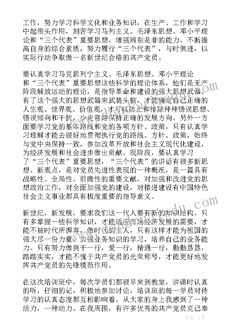 组织行为学好句摘抄 谈谈组织行为学心得体会(实用8篇)