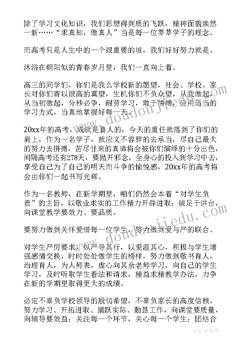 2023年博学经典演讲稿(优秀5篇)