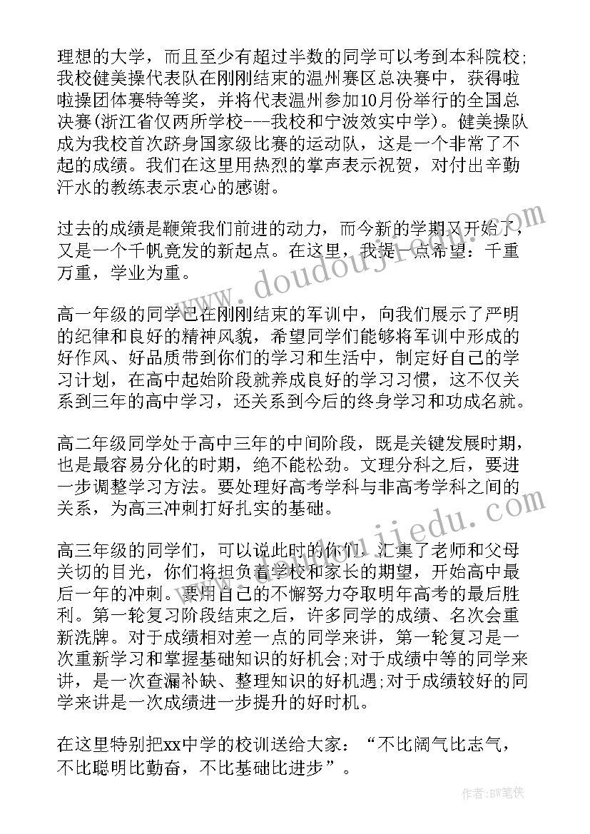 2023年博学经典演讲稿(优秀5篇)